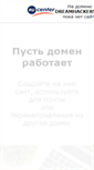 Mobile Screenshot of dreamhackers.ru