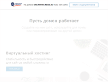 Tablet Screenshot of dreamhackers.ru